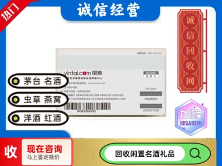 成华区回收银泰购物卡